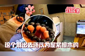 老崔心爱的纯银手串丢了不敢给媳妇说,今失而复得变成这样该咋办视频封面