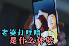 6大女生打呼噜场面，姚笛睡觉打呼噜震的袁晓凡用手机录像，爆笑视频封面