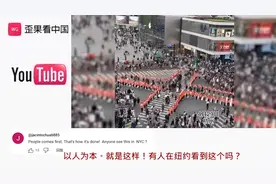 老外看中国假期拉链式人墙 保障游客安全 评论：有序而美丽的风景视频封面