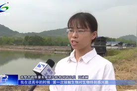 田淑娴：虾稻田里的“小才女”视频封面