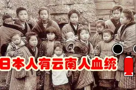 一系列研究后专家发现：日本人的血脉之源，出现在中国的各个地区