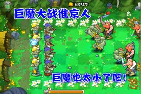 巨魔大战维京人，模仿植物大战僵尸的横版手游，试玩轻松上手！视频封面