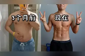 健身3个月【154斤-132斤】每天30分钟 身材变化有多大视频封面