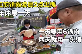 南京大爷摆摊卖煎饼，配料外包肉沫是核心，顶配18元标配10元视频封面