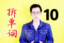 10英语单词abbreviate缩写abet教唆abeyance碧昂丝
