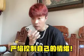 帝师：严格控制自己的情绪！成为更优秀的自己！视频封面