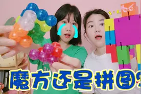 奇葩魔方大挑战！机器人魔方PK磁力魔方，比拼图还烧脑视频封面