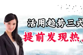 选好股不求人，一根生命线一根趋势线就可打天下！简单易学好实用视频封面