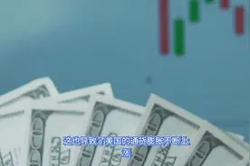 中国或高通胀？增发31万亿后，最大风险是通缩！情况让人担心视频封面