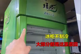 冰柜不制冷或效果不好，大部分都是这里原因，一换就好视频封面