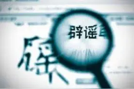 上海一市民没饭吃跳楼吐血？系有人编造的谣言视频封面