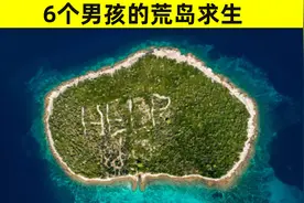 6个男孩在一座荒岛上生存了15个月视频封面