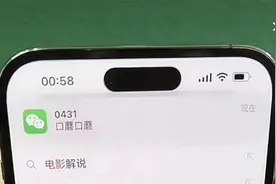 微信腾讯视频等尚未适配灵动岛