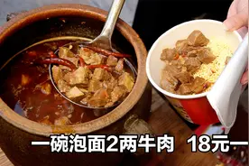 荆州美女卖牛肉面，一碗泡面2两牛肉，18元一碗，自称仅供参考版视频封面