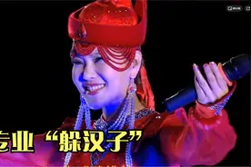 《套马杆》这么难唱？战术拉麦只为互动，一到高音就“躲汉子”！视频封面
