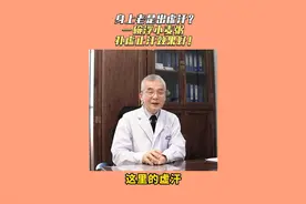 身上老是出虚汗？一碗浮小麦粥，补虚止汗效果好！视频封面