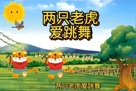 #儿歌动作#律动儿歌#儿歌早教1-3岁#幼儿启蒙儿歌#萌知计划#益智视频封面