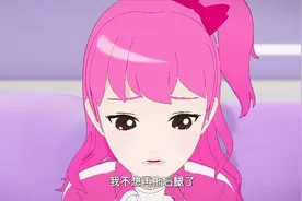 菲梦少女：可星不想再拖美乐蒂的后退，居然想退出选拔视频封面