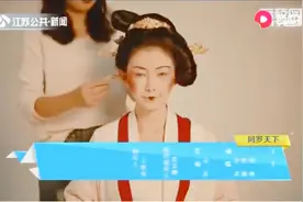 一分钟看中国历代女性妆容服饰变迁史，哪个朝代是你的菜？