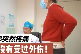 坐着站起来腰就动不了，腿也走不了路，36岁患者又出现这种症状视频封面