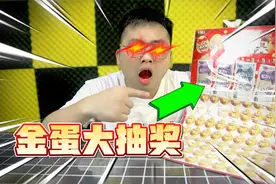 学校门口卖的现金大抽奖真的能中大奖吗？80块钱抽完发现亏了！视频封面