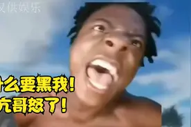 甲亢哥玩游戏被歧视后怒了！结果刷视频又被暴击！视频封面