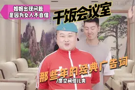 那些年的经典广告词，你能全部答对嘛？视频封面