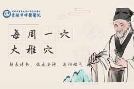 【每周一穴】大椎穴--解表清热、镇痉安神、通阳理气视频封面