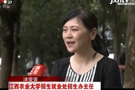 江西农业大学：多个专业列入一本招生视频封面