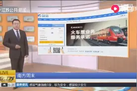 订张火车票咋变成借款？你被“消费贷”消费了！视频封面