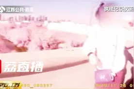 险！女子一时想不开竟吃头孢喝白酒 民警赶紧送医视频封面