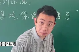 女生对你说 想吃你的喜糖该怎么回答？视频封面