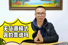 亚马逊FBM无货源模式，真的就0风险躺赚？你小心被坑大了视频封面