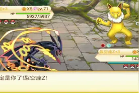 精灵宝可梦手游，充值10亿钻石，游戏里无限买，秒变土豪。视频封面
