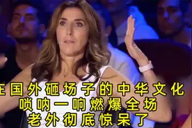 在国外砸场子的中华文化，唢呐一响燃爆全场，老外彻底惊呆了视频封面