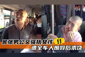 10个看着就解气的时刻，公交车上男子引发众怒，你凭什么打女人！