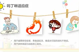 促进胃动力，长期服用会降低消化功能，甚至诱发心脏疾病视频封面