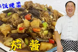 东北下饭菜土豆茄子酱，老厨教正确步骤，调对口味，拌米饭更解馋