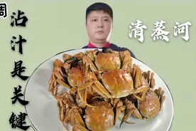 这才是清蒸螃蟹的正确做法，不流黄不掉腿没腥味，每次都吃不够视频封面