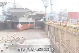 核燃料可一次性使用半个世纪，美军肯尼迪号航母吸取了福特号经验视频封面