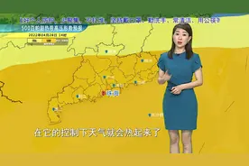 五一假期珠海将迎来冷空气！视频封面