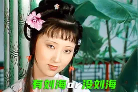 有刘海的林妹妹VS没有刘海的，都好美呀！视频封面