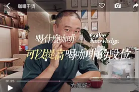 喝什么咖啡豆，可以提高喝咖啡的段位视频封面