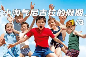 一只会骑自行车的大猩猩 #小淘气尼古拉的假期  #搞笑视频封面