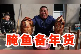 胖大哥准备年货，秘制配方腌了一盆鱼，太香了当场就想啃一口视频封面