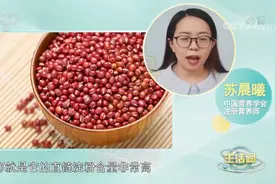 红豆中含有大量淀粉，食用后会导致血糖快速升高吗？|生活圈