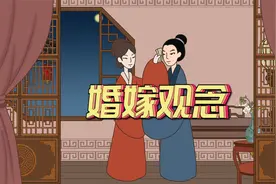 俗语“宁要男大一春, 不要女大一辰”，有何讲究？古人婚恋观视频封面