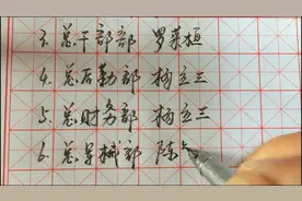 新中国解放军的八大总部，你知道部长都是谁吗？视频封面