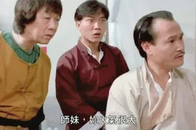 林正英给师妹看病，两个徒弟这次涨学问了！视频封面