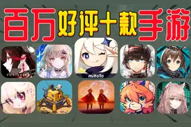 《原神》并不肝，这十款必玩手游肝完暑假视频封面